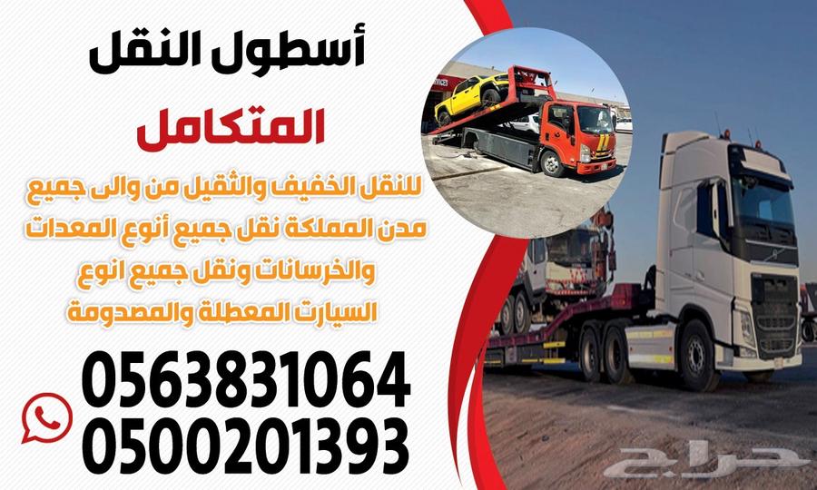 لوبد سكاكا الجوف وما حولها64423068956417110