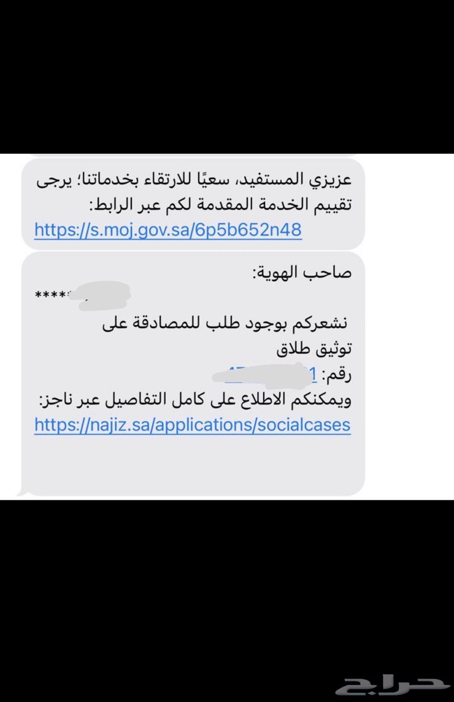 خدمات ناجز64423307872769110