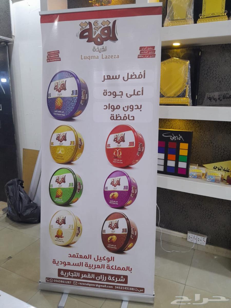 طباعة بنرات_وبوكسات تغليف_ تصميم طباعة بروفايل وبروشروات64423021483010110