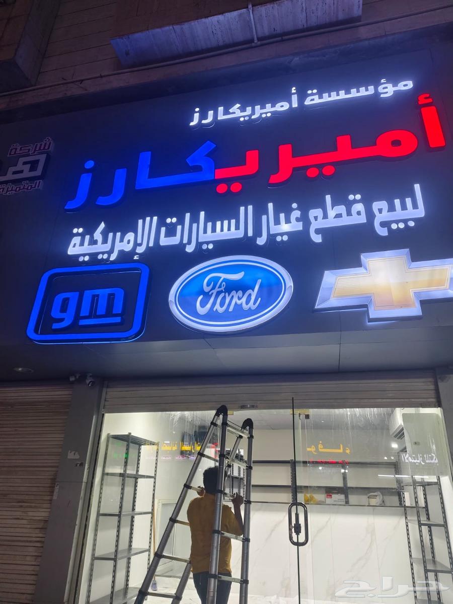 تركيب لوحات محلات تجاريه دعايه واعلان64423212610819111