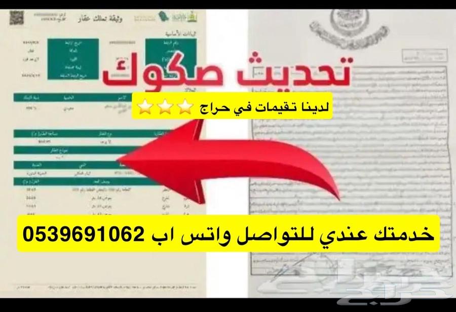 Updating land title deeds from paper to electronic real estate registration64423307518723110