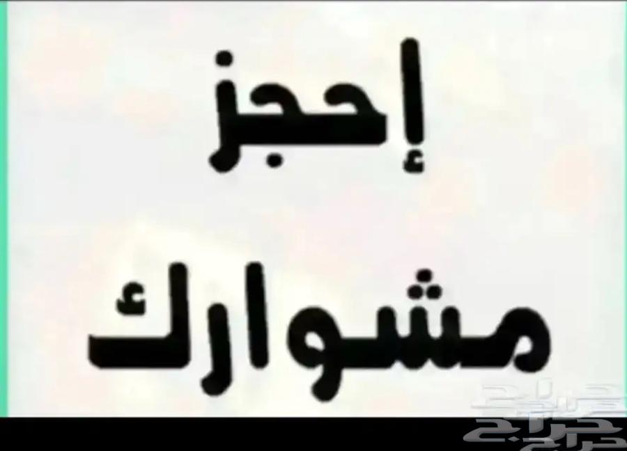 توصيل من الاحساء إلى جميع مناطق المملكه64423322573826110