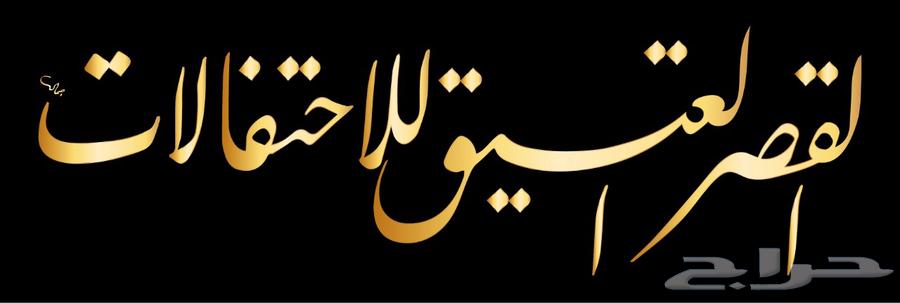 خطاط باليد كتابة اسماء وشعارات64423337770498114