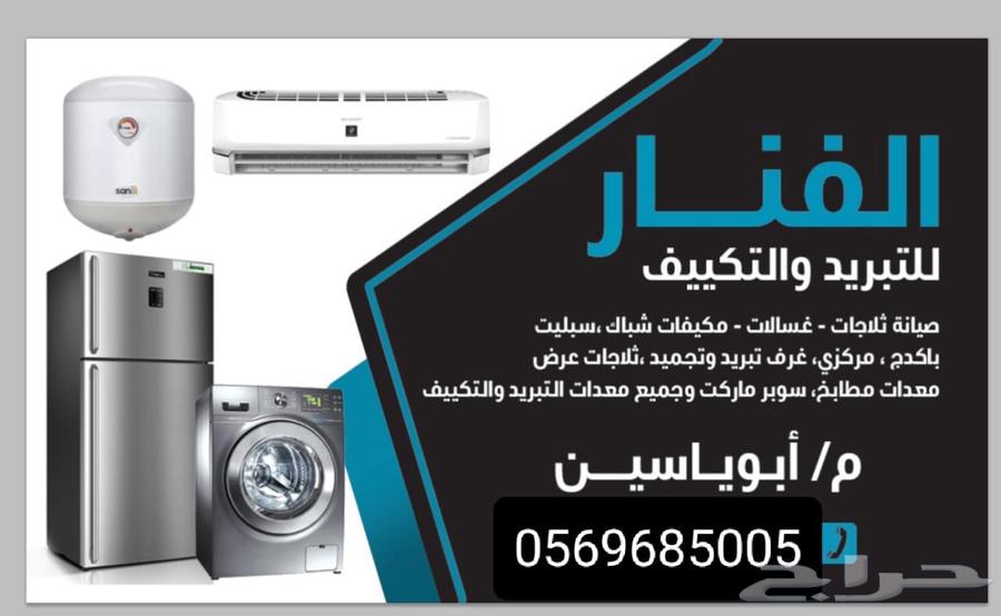Refrigeration and Air Conditioning Technician64423021044738110