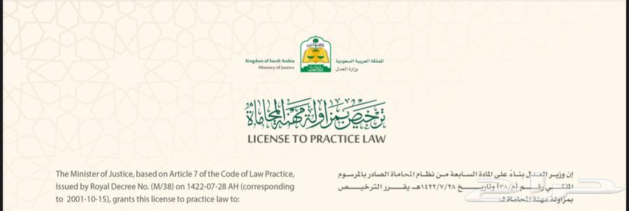 للاستشارات القانونية المجانية والترافع أمام جميع المحاكم64423292007298110