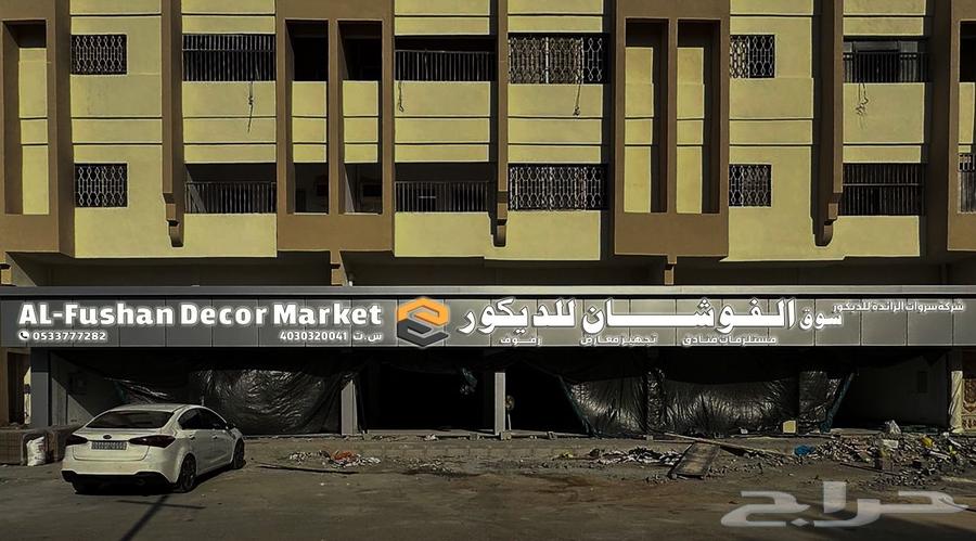 تركيب لوحات محلات تجاريه دعايه واعلان64423212610819110