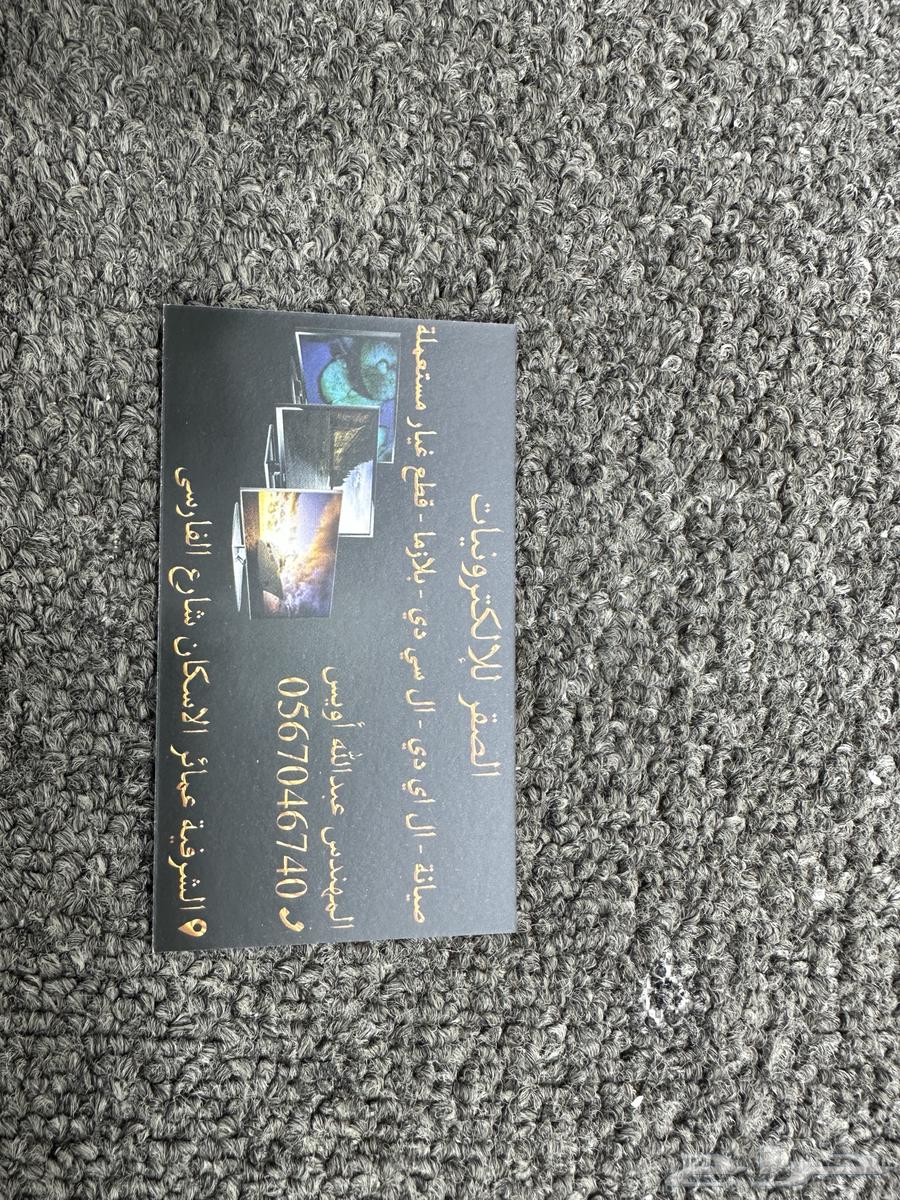 صيانة شاشات تلفزيون64423275764227110