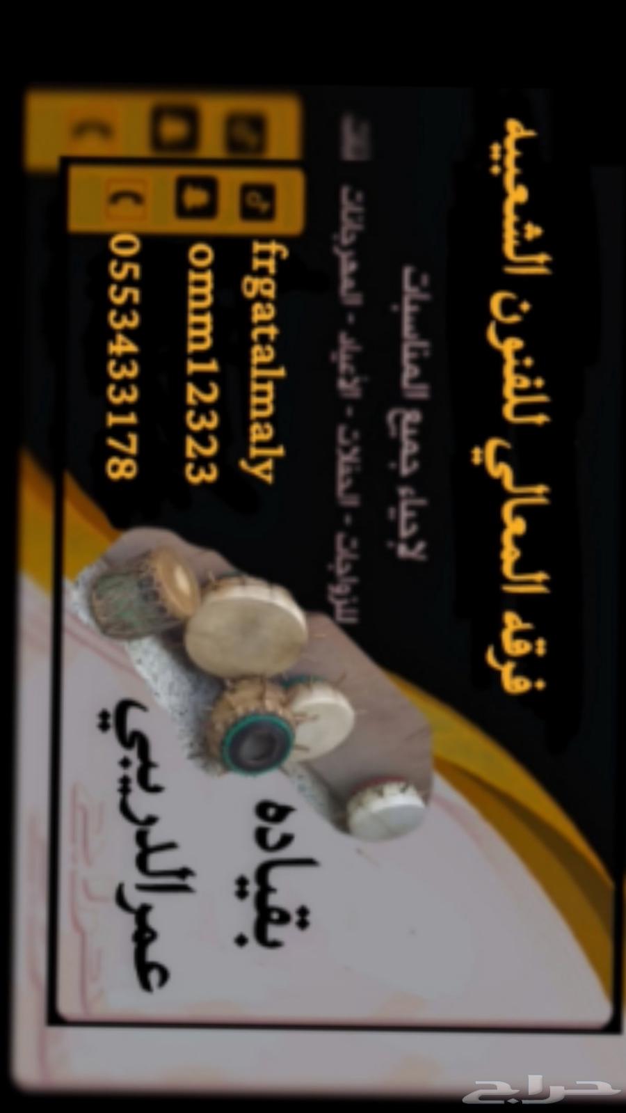 فرقه المعالي للفنون الشعبيه64423181699714110