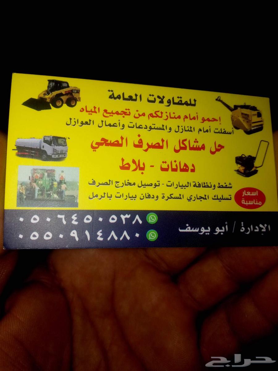 أعمال اسفلت أمام المنازل والشركات أعمال فتحات كور64423291553667110