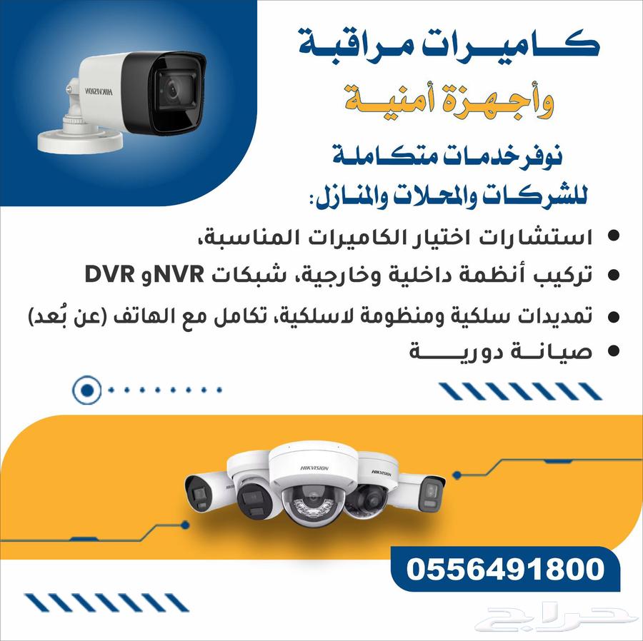 كاميرات مراقبة اجهزة امنية64423259309314110