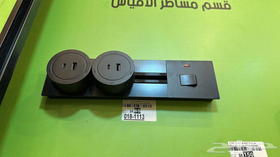 كهربائي سباك64423102098177114