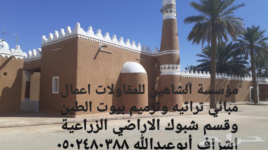 طين تراثي ترميم المباني التراثيه القديمه وإعادة تاهيلها وانش64423166247297113