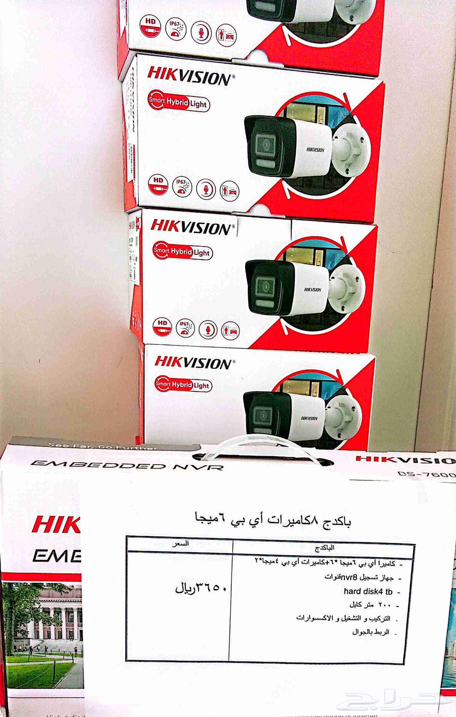Hikvision cameras, their programming, and all camera and security network systems64422990531073112