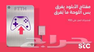 STC fiber optic representative, unlimited internet subscription offers, instant installation64423322436353111
