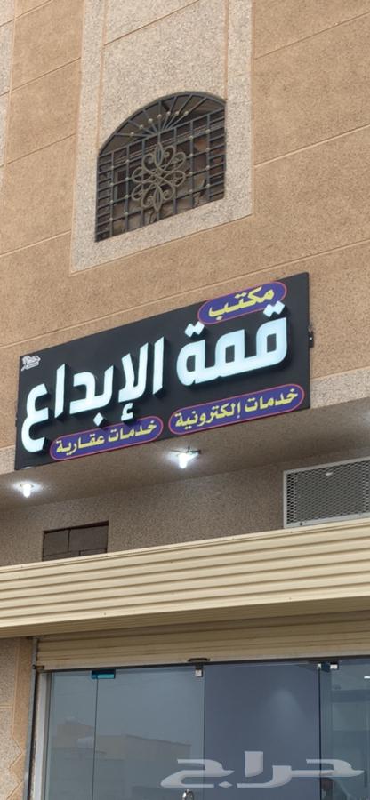 مكتب عقارات بالحناكية64612425004547110