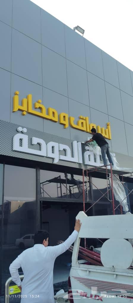 دعاية واعلان وطباعة64423133751554110