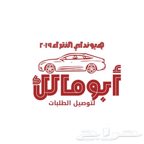 مندوب توصيل64423070227458110