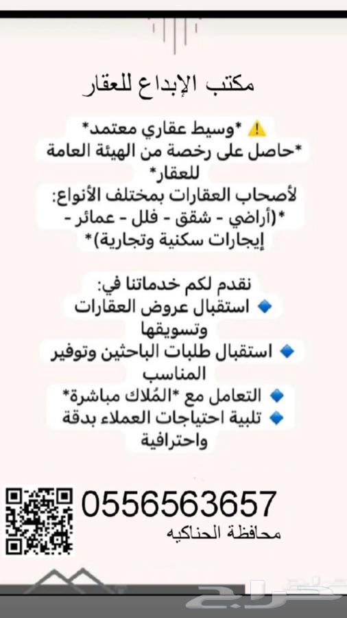 مكتب عقارات بالحناكية64612425004547111