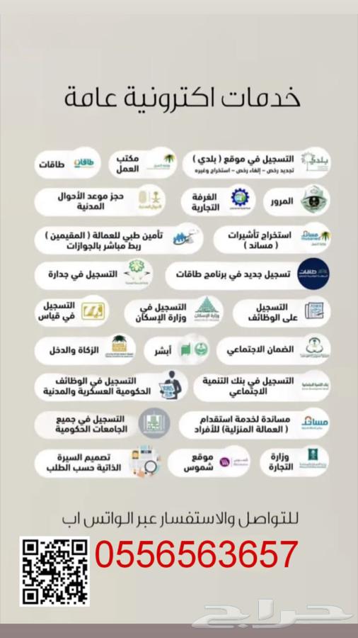 مكتب عقارات بالحناكية64612425004547112