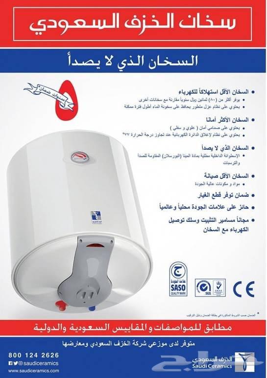 كهربائي في جدة سباك في جدة سباك جدة كهربائي جدة64423054068865114