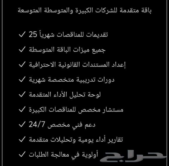 تجهيز العرض الفني والمالي للفوز في اعتماد64423227860481110