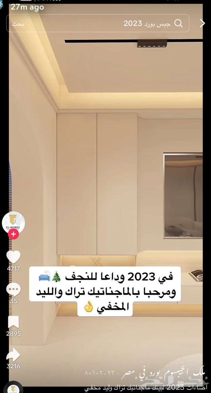 دي ورات شعل جبس وبور64423243709825112