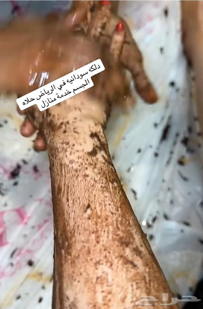 نقاشه الرياض العرايس والعادي ودلكه سودانيه حمام مغربي شيل حل64423165406211113