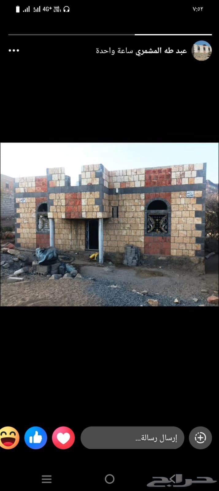 مقاول ابو زاهر يماني جده الحرزات عظم تسليم مفتاح64423053730305110