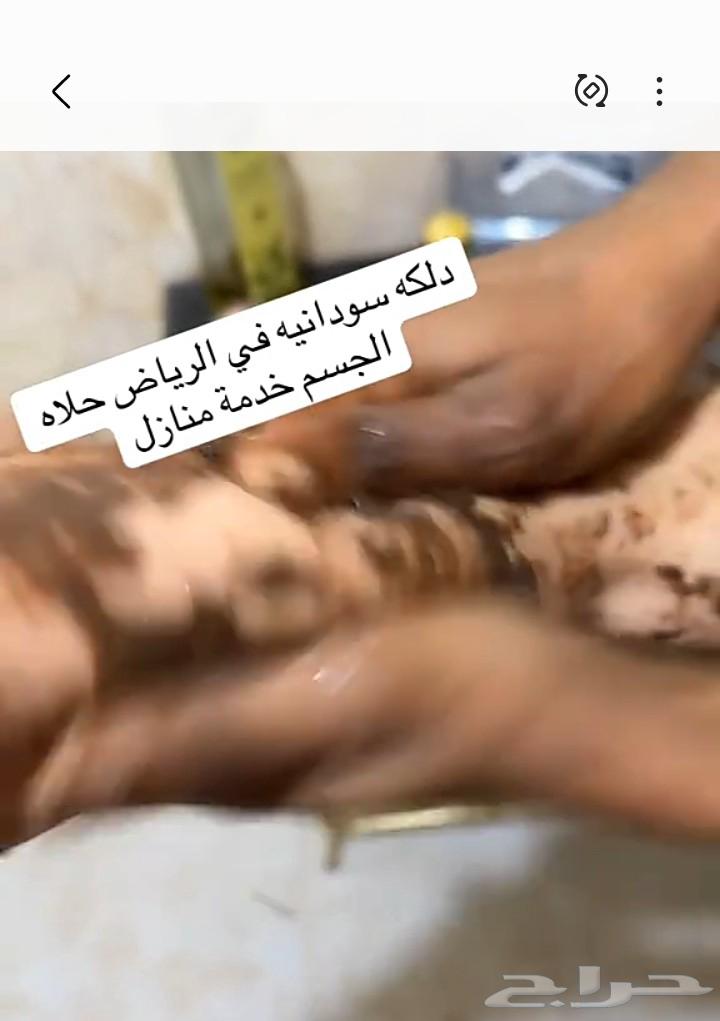 نقاشه الرياض العرايس والعادي ودلكه سودانيه حمام مغربي شيل حل64423165406211111