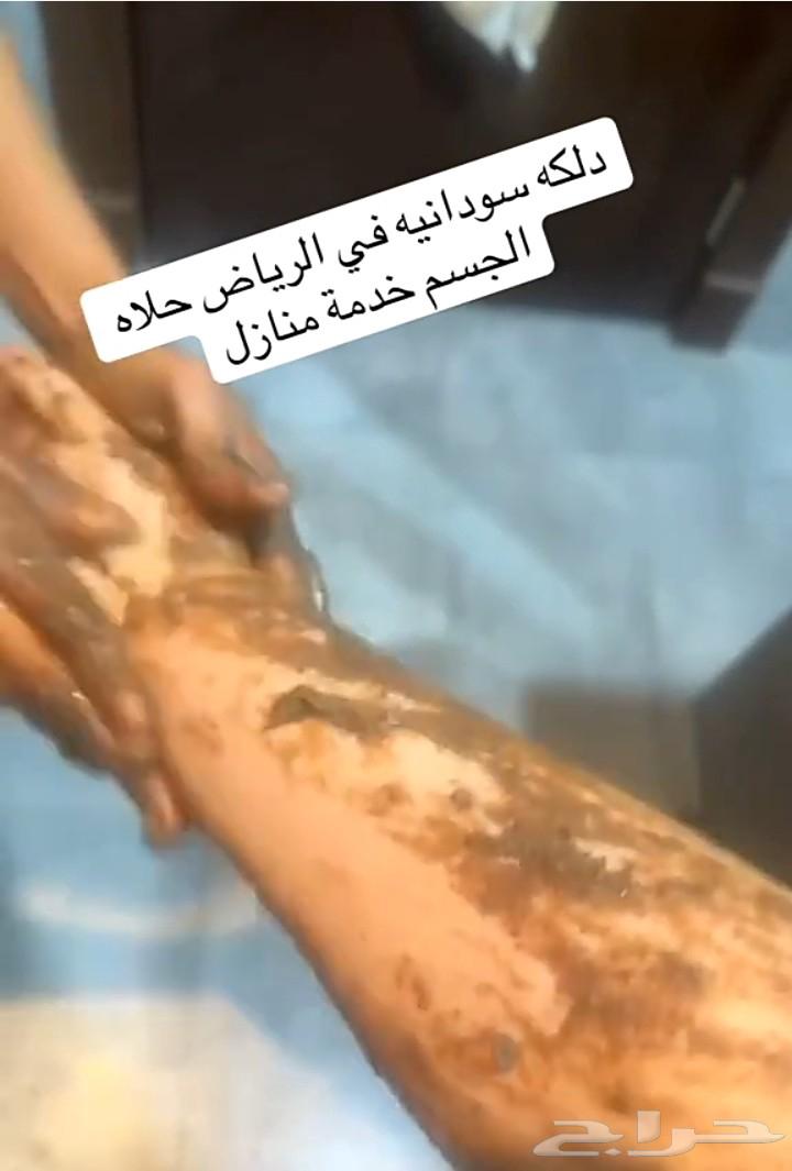 نقاشه الرياض العرايس والعادي ودلكه سودانيه حمام مغربي شيل حل64423165406211110