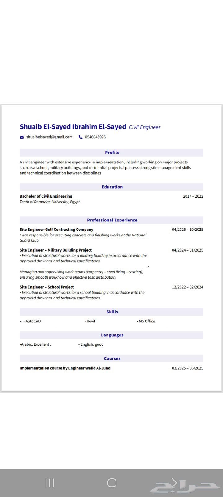 الخبر الدمام64423275547779110