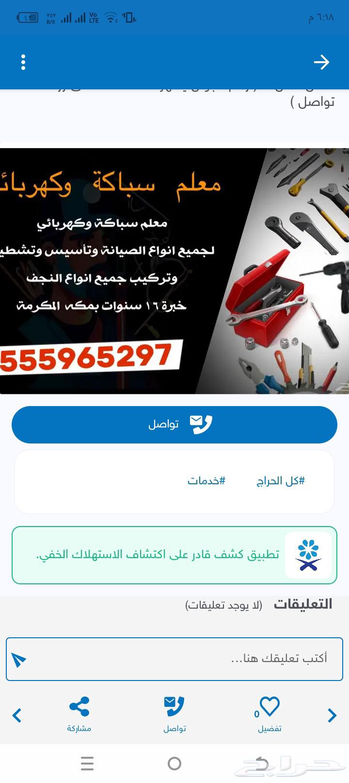 Technical Teacher (Electrician, Carpenter, and Plumber)64582534121089110