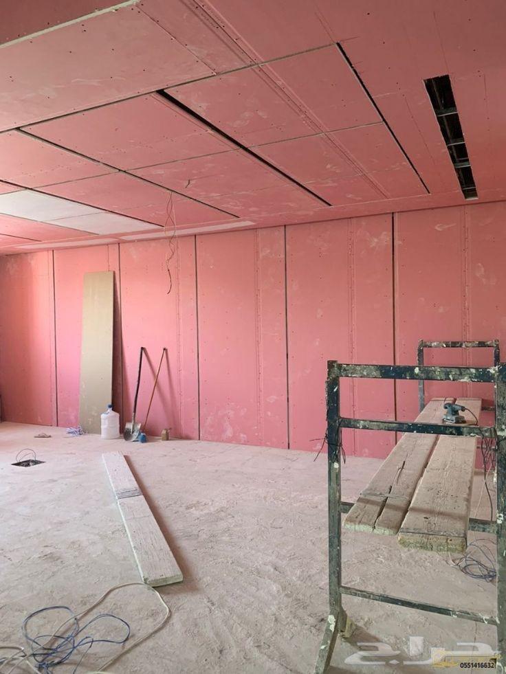 الجبس ولجبسم بورد الرياض64423148765441110