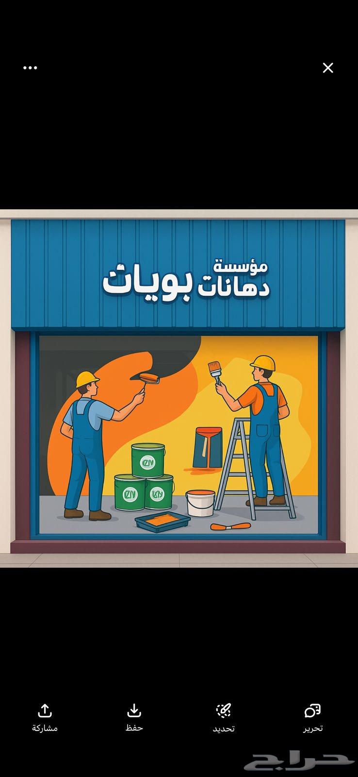 معلم دهان شغل بويه64423182876930112