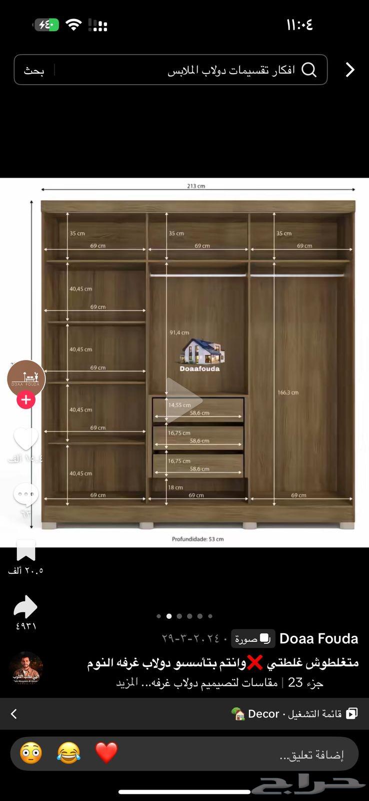 نجار ودهان64423322833539112