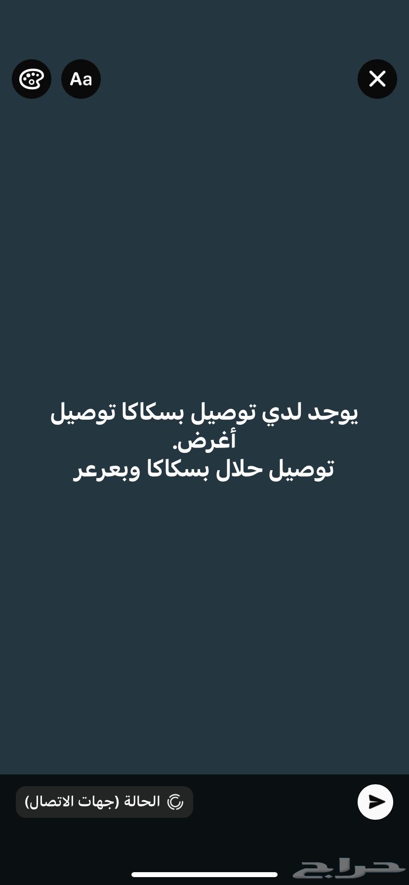 توصيل مشوير ويوجد توصيل خدمت حلال64423323574019110