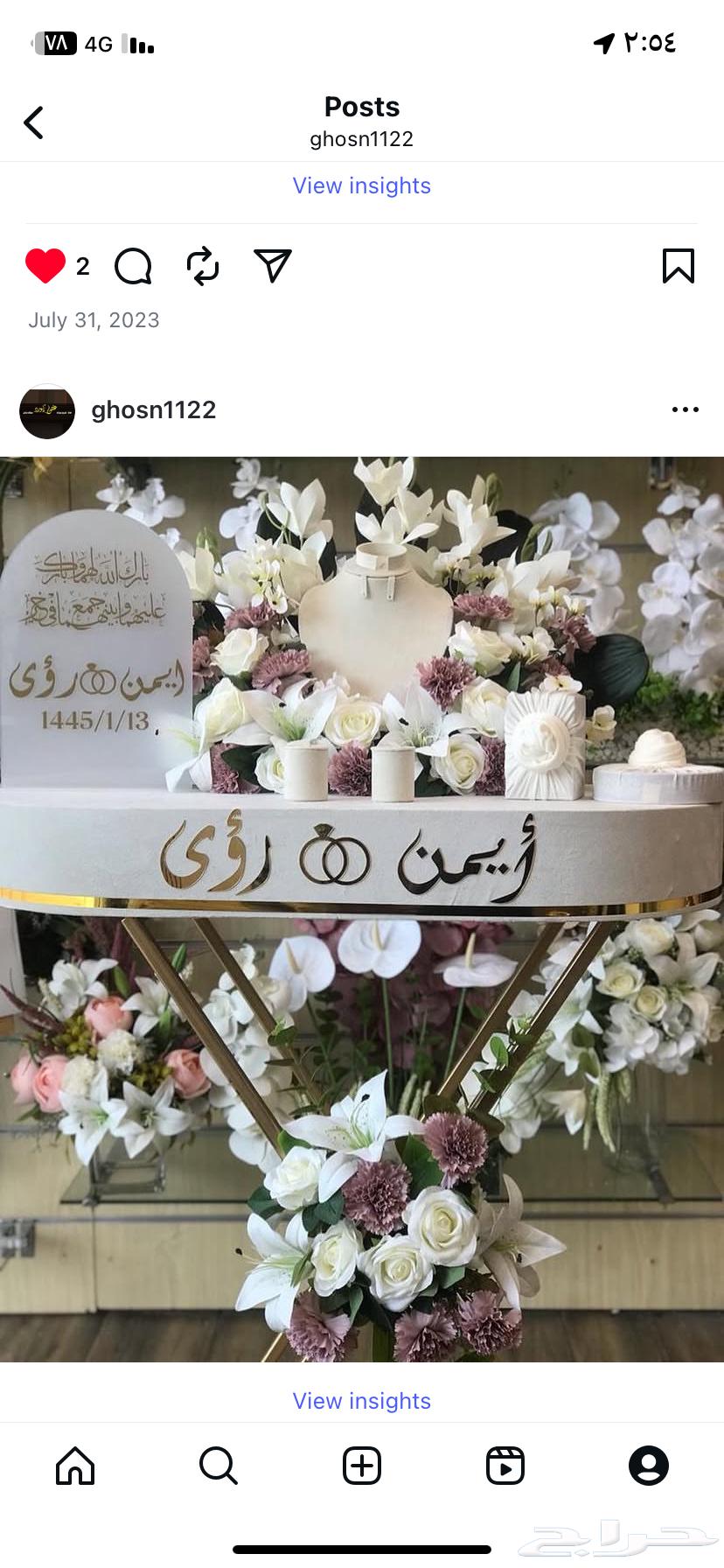 Florist for transfer64473401353345110