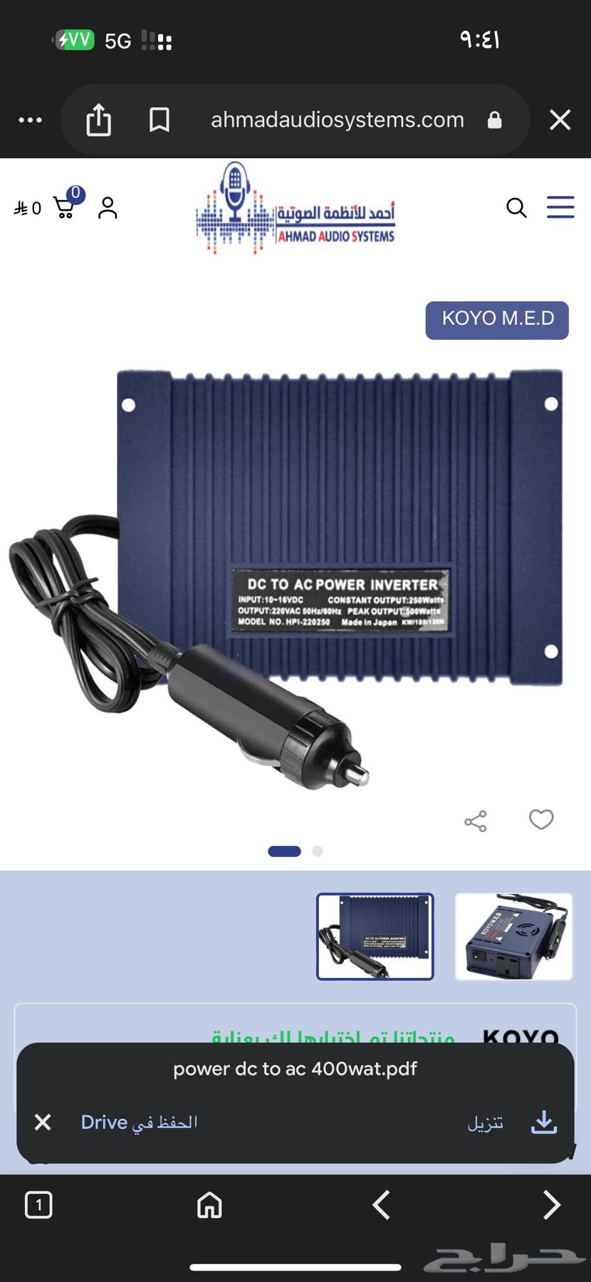 Japanese 12V to 220V electric converter for less than 200 riyals64423308370691110