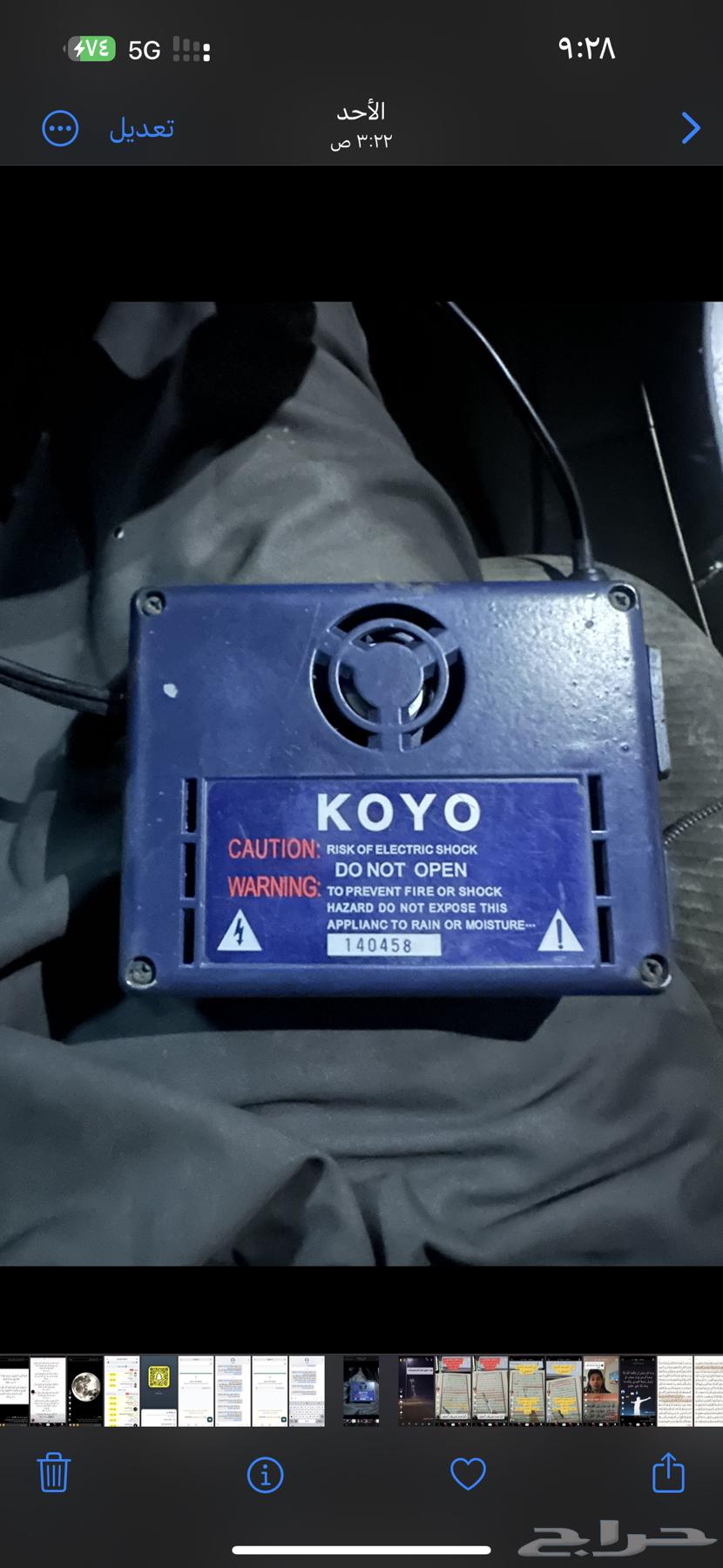 Japanese 12V to 220V electric converter for less than 200 riyals64423308370691111