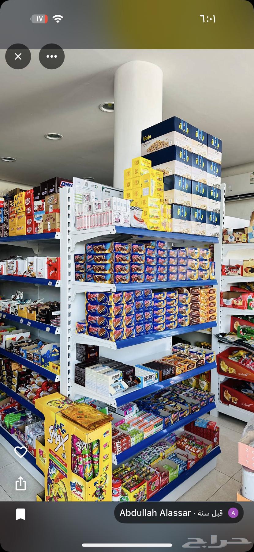 بقاله للتقبيل في جده المحمديه64422910850179110