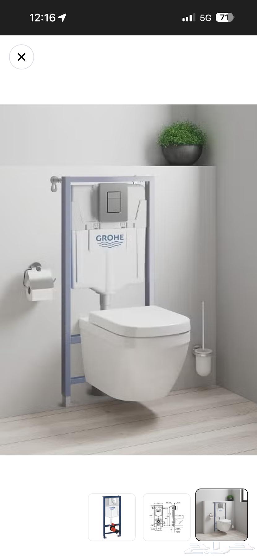 كهربائي سباك64423166464771110