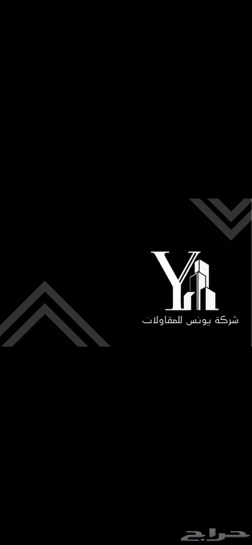 يونس للمقاولات64423022208641110