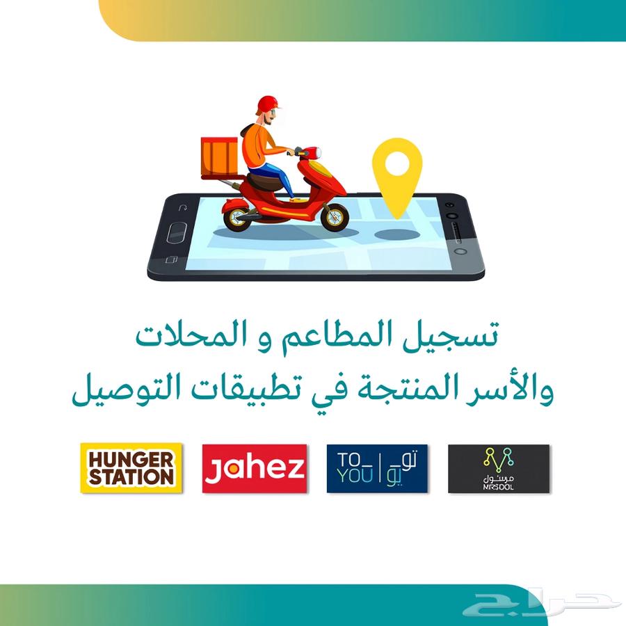 To increase your restaurant's or store's income, we will set up delivery accounts for you64457925377793111