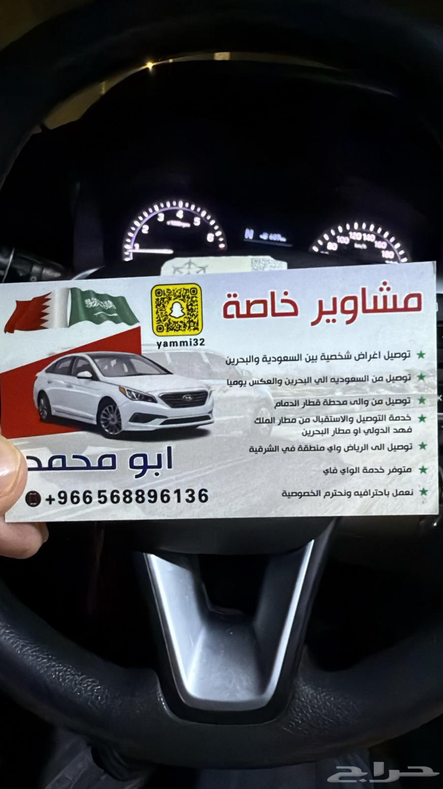 Delivery from Al-Khobar to Bahrain and vice versa, fast lane feature available64458184646018110