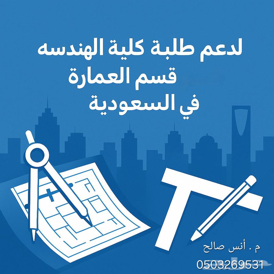 Architectural Engineering64457925649027110