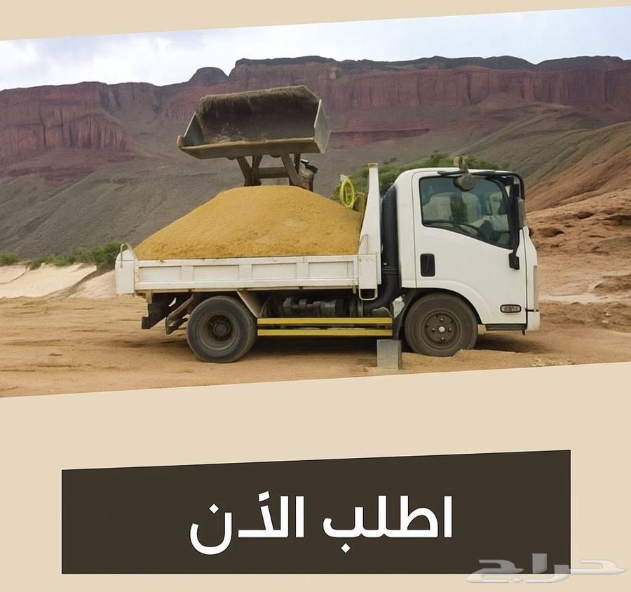 دينه رمل دينه مخلفات اسمنت64458378472706110