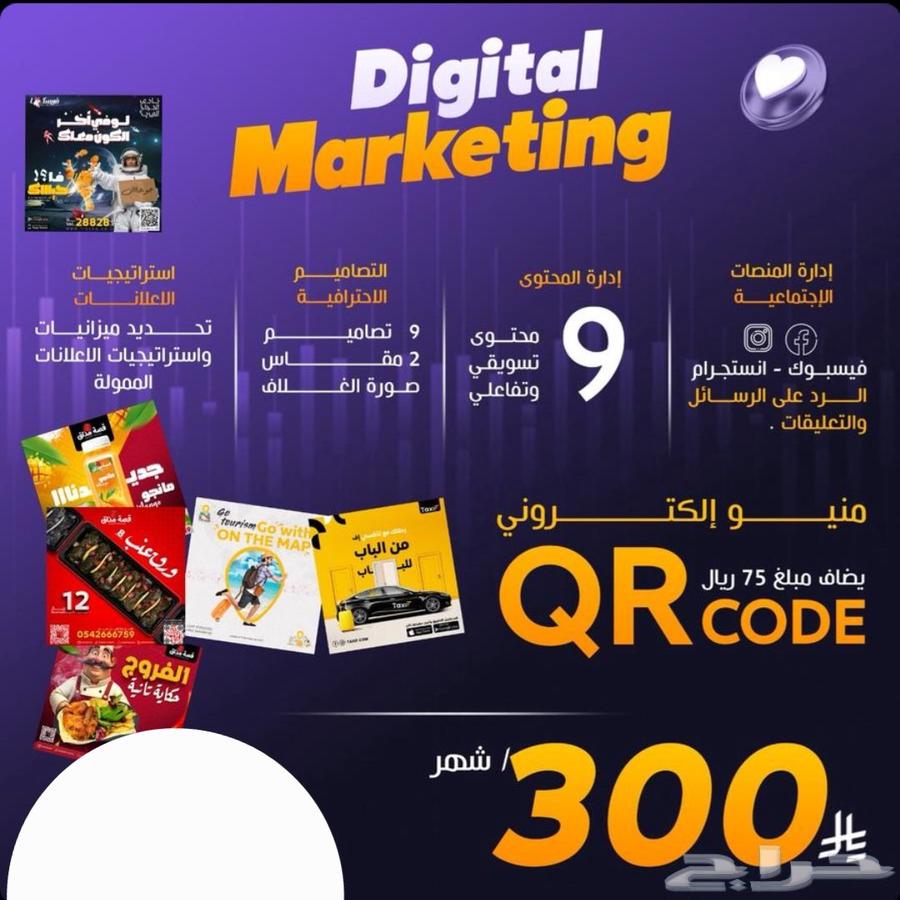 إدارة صفحات السوشيال ميديا والتسويق والترويج64457960075906112