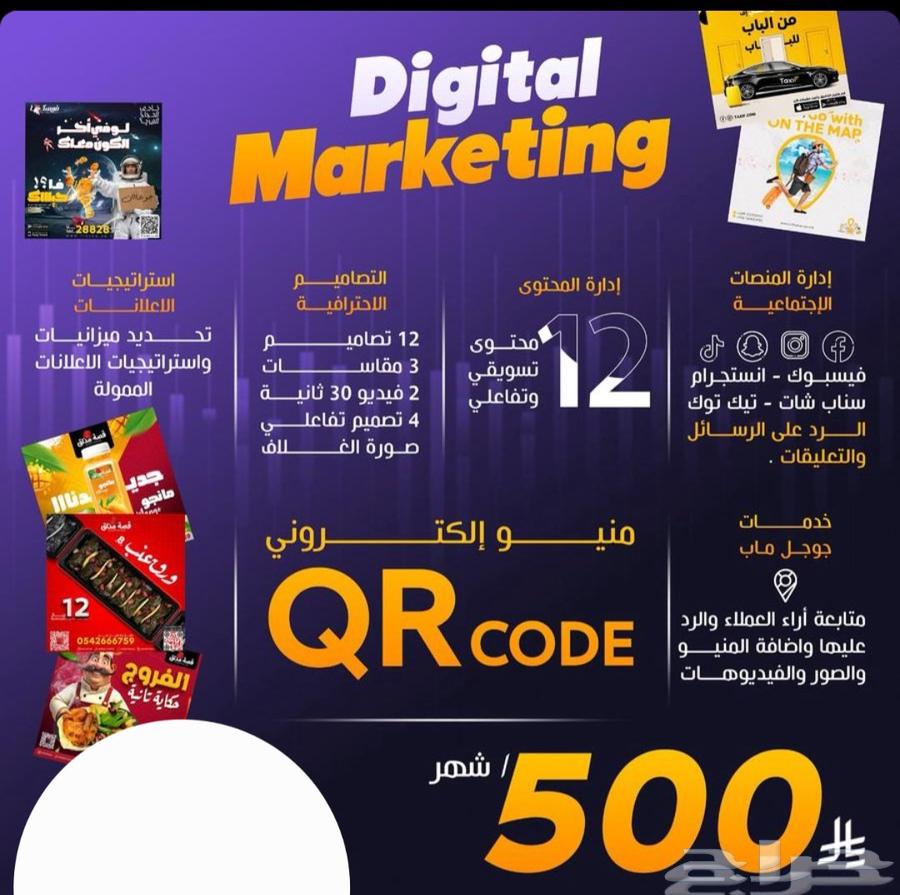 إدارة صفحات السوشيال ميديا والتسويق والترويج64457960075906111