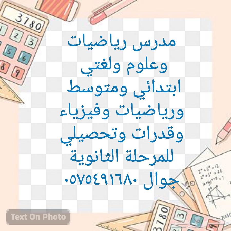 Mathematics teacher, quantitative skills, achievement, and physics64458136137090110