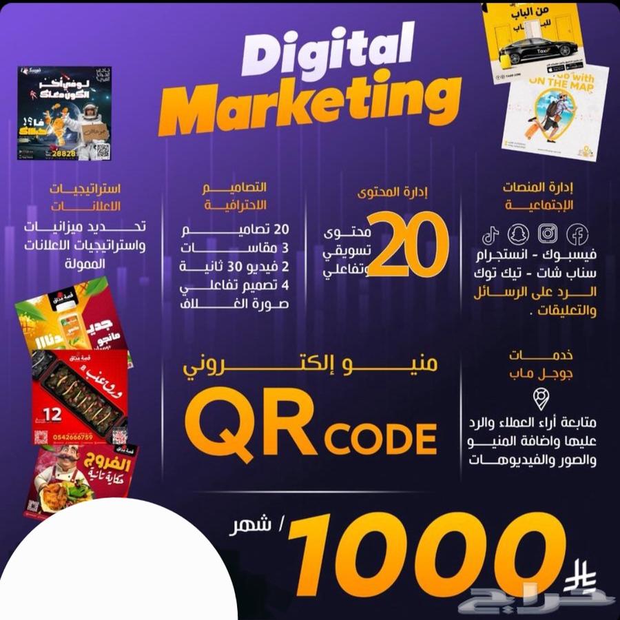 إدارة صفحات السوشيال ميديا والتسويق والترويج64457960075906110